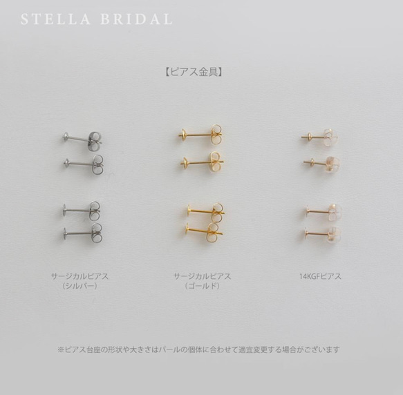 Stella Bridal＊フォーマルやブライダルにも＊選べるパール＊〜Sランク大粒バロックパールのピアス【受注生産品】 13枚目の画像