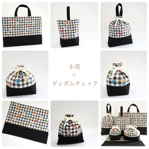 小花 × ギンガムチェック 』* 6点セット * 入園グッズ 入学 小花 × ギンガムチェック 』* 6点セット * 入園グッズ 入学