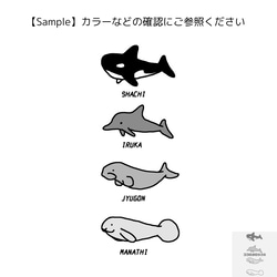 【iPhone・android対応】海の生き物たち　シャチ・イルカ・ジュゴン・マナティ【軽くて丈夫なハードケース】 8枚目の画像