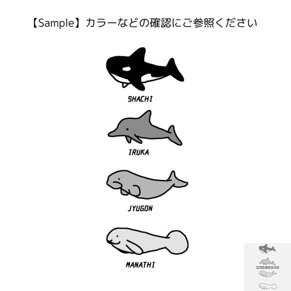 【iPhone・android対応】海の生き物たち　シャチ・イルカ・ジュゴン・マナティ【軽くて丈夫なハードケース】 8枚目の画像