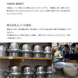 YOKOI BERET RONDE ロンド フレアハット グリーン [YO-BR006-GR] 9枚目の画像
