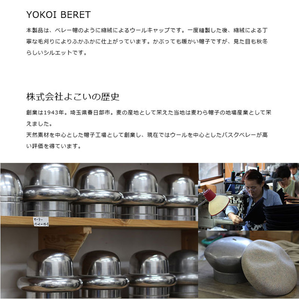 YOKOI BERET RONDE ロンド フレアハット ブラック [YO-BR006-BK] 9枚目の画像