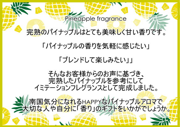 NOTO パイナップルアロマオイル１０ml　パイナップルの芳醇な甘酸っぱい香りを再現 3枚目の画像