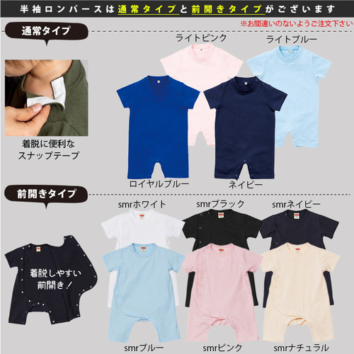 メール便送料無料】 名入れ 半袖 ロンパース 母の日 父の日 アイラブ