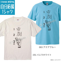 【Tシャツ】ホップステップジャンプーッ!  大きいサイズXXL・XXXL 選べる24カラー  必ず華麗なジャンプができる 2枚目の画像