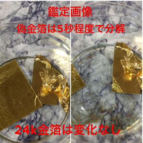 箱入り特大 鑑定済み 24k 純金 食用可 誕生日 成人式 金箔シート