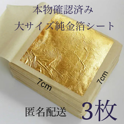 純金箔　銀箔　青金箔　セット Amazon.co.jp: タジマ 金沢金箔 純金箔徳川天保貨幣セット