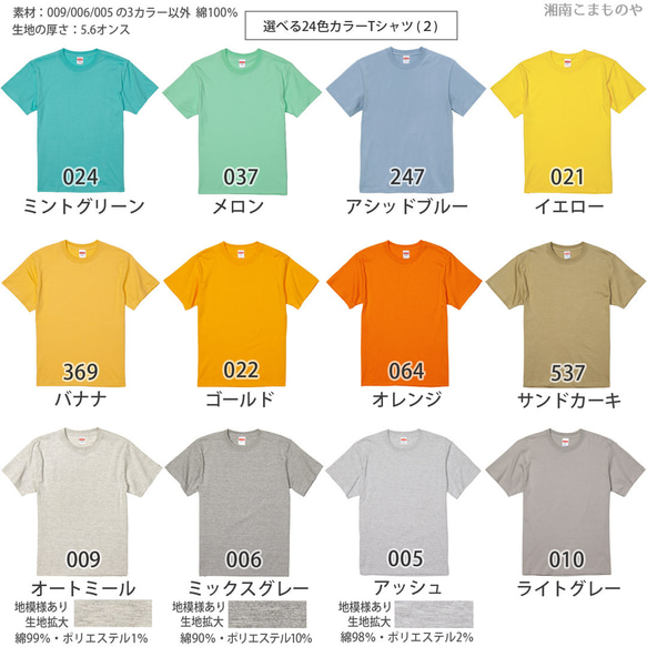 【Tシャツ】ホップステップジャンプーッ!  子供ー大人XL  選べる24カラー 必ず華麗なるジャンプーッができる♪ 応援 5枚目の画像