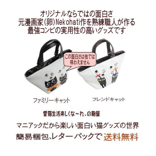 トートバッグ　猫柄　専用 トートバッグ 猫柄 トートバッグ ワイルドスワン 通販 17916942