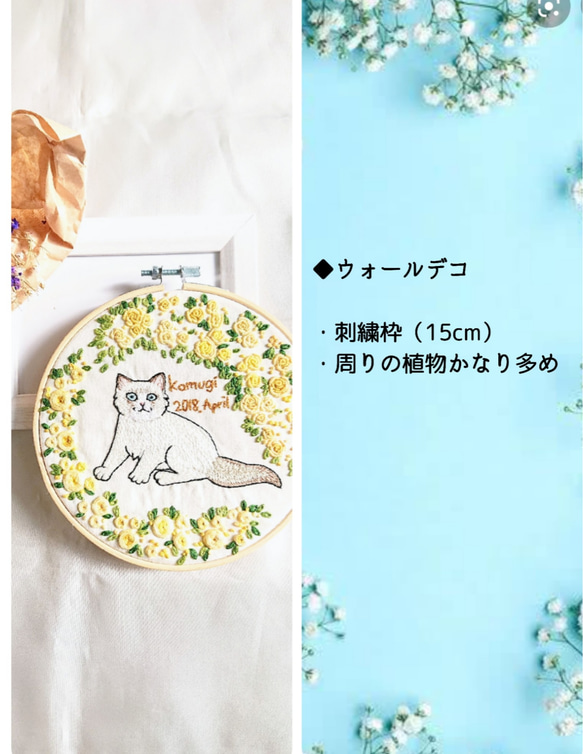 ＊刺繍オーダーについて＊ 16枚目の画像