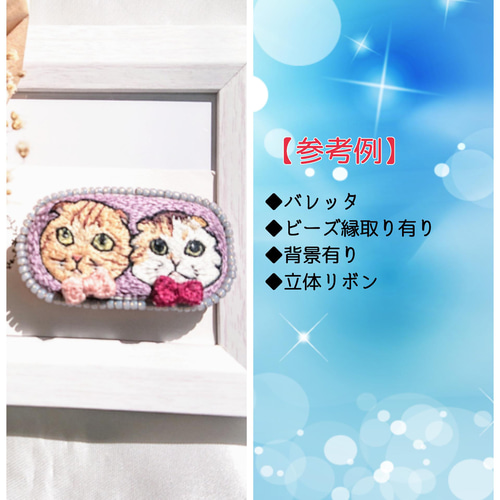 刺繍オーダーについて＊ その他アクセサリー ＊pito:e＊ 通販 12032963