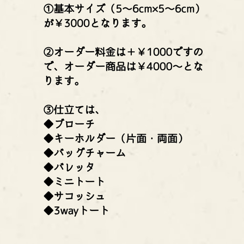 刺繍オーダーについて＊ その他アクセサリー ＊pito:e＊ 通販