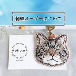 ＊刺繍オーダーについて＊ 1枚目の画像