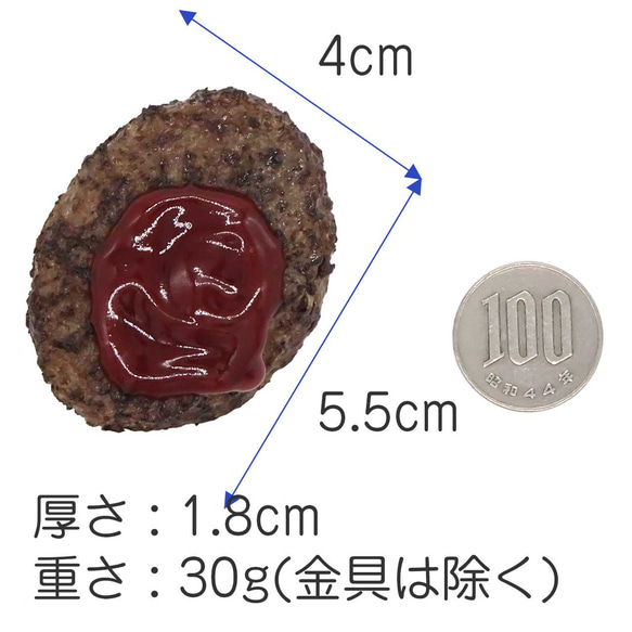 食べちゃいそうな ハンバーグ 食品サンプル キーホルダー ストラップ 9枚目の画像