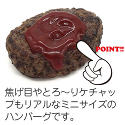 食べちゃいそうな ハンバーグ 食品サンプル キーホルダー ストラップ 5枚目の画像