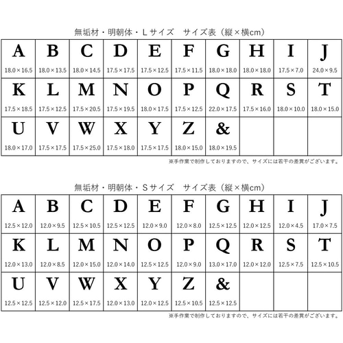 アルファベット オブジェ・無垢材・明朝体｜イニシャル ウエディング