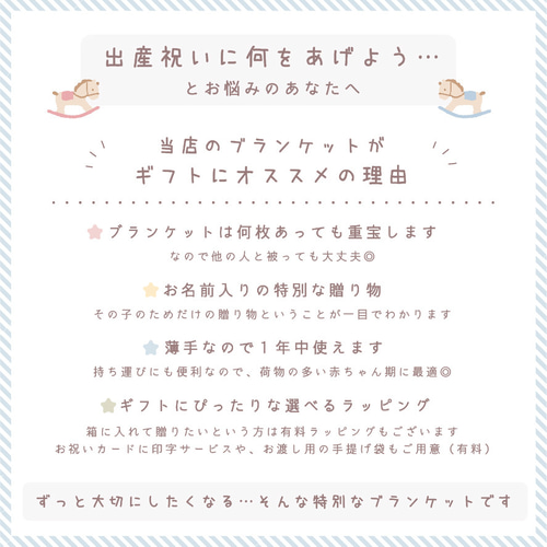 名入れブランケット】かすみ草 出産祝い 雑貨・その他 Rose Bébé