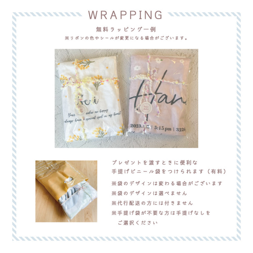 名入れブランケット】かすみ草 出産祝い 雑貨・その他 Rose Bébé