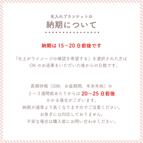 最大80％OFF - 『在庫ロス売買マーケット』 出産祝い 名入れブランケット】かすみ草 雑貨・その他 Bébé Rose ファンデーション