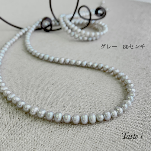 ♪残り1点♪【大人テイスト】淡水グレーカラーパール5.5ミリのロング  