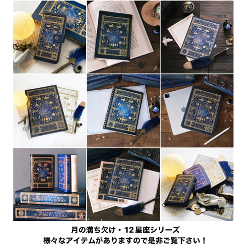 空想天体古書Ⅰ・月の満ち欠け（ブラック） ブックカバー・手帳カバー
