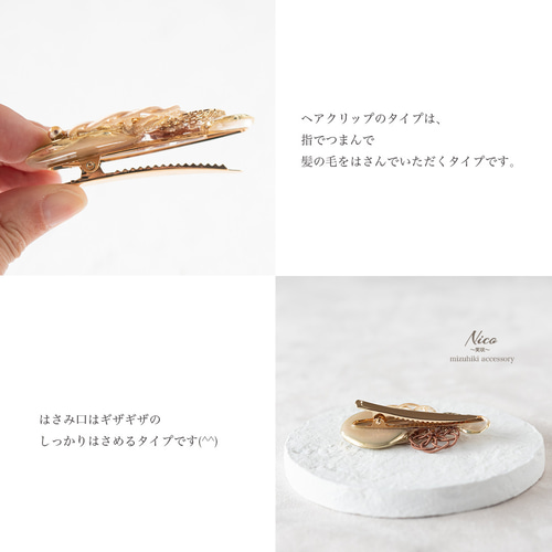 水引ヘアクリップ 透かし花躍る 五箇山和紙 抹茶×ベージュ ヘア