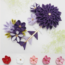 つまみ細工髪飾り　絹ダリアと3つの小花のクリップ　選べるUピン3本　紫　成人式　七五三　卒業式 3枚目の画像