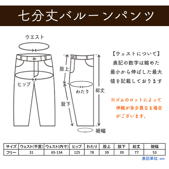 半亞麻 3/4 長度氣球褲/卡其色條紋/Mikawa 紡織 第8張的照片