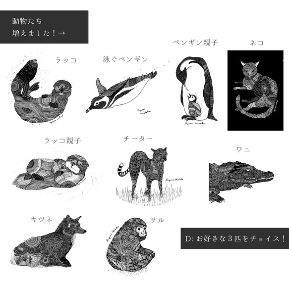 ＼動物増えました！／選べる動物ポスター３枚セット！ 7枚目の画像