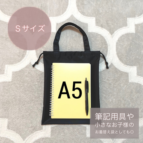 送料無料／撥水シューズバック《入学入園式や参観日に大人も子供も