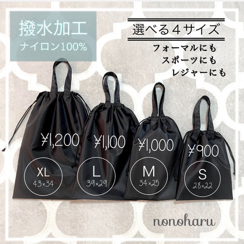 【handmade】シューズバッグ　上靴袋 handmade】シューズバッグ 上靴袋