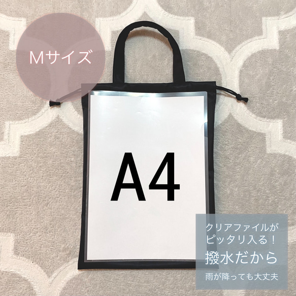 送料無料／撥水シューズバック《入学入園式や参観日に大人も子供も選べるサイズ展開》上履き入れ　上靴入れ　シンプル 7枚目の画像