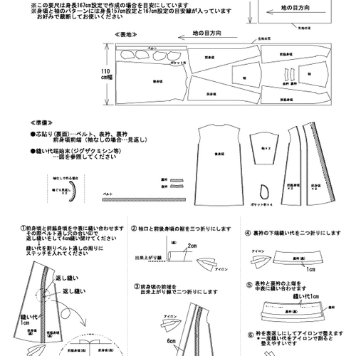 think pattern ポンチョコートパターンキット think pattern ハンドメイド用型紙パターン販売