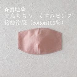 接触冷感♡高島ちぢみ♡スターフラワー✿︎不織布マスクカバー 5枚目の画像