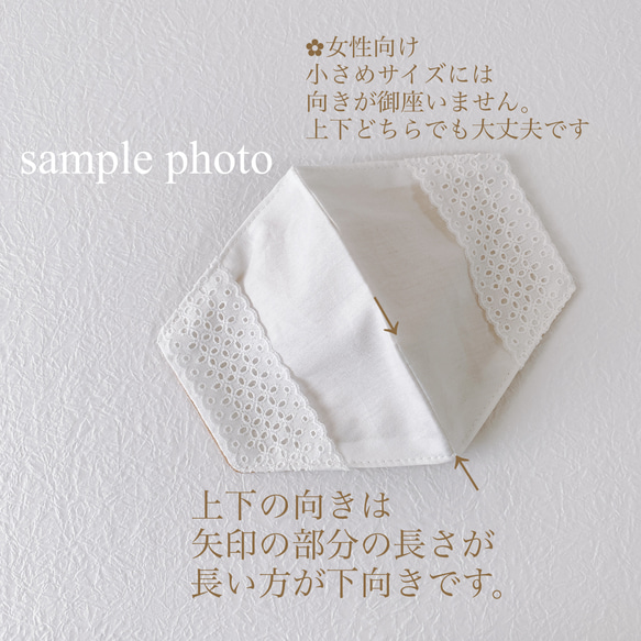 接触冷感♡高島ちぢみ♡スターフラワー✿︎不織布マスクカバー 7枚目の画像