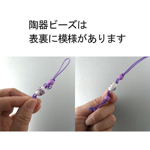 陶器楕円ビーズ＆ひも結び 和風ストラップ（根付） 携帯ストラップ