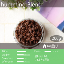 【在庫少】humming blend 200g カフェオーナーとの共同開発 柔らかいブレンドコーヒー 2枚目の画像