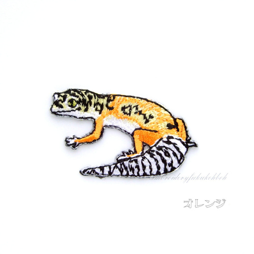 ヒョウモントカゲモドキ レオパ 刺繍ワッペン 爬虫類 トカゲ