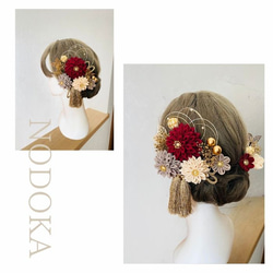 つまみ細工　ヘア飾り　ワインカラー　卒業式　卒業式髪飾り　袴　水引き　成人式用髪飾り　和装　結婚式　ヘアアクセ　色打掛 13枚目の画像