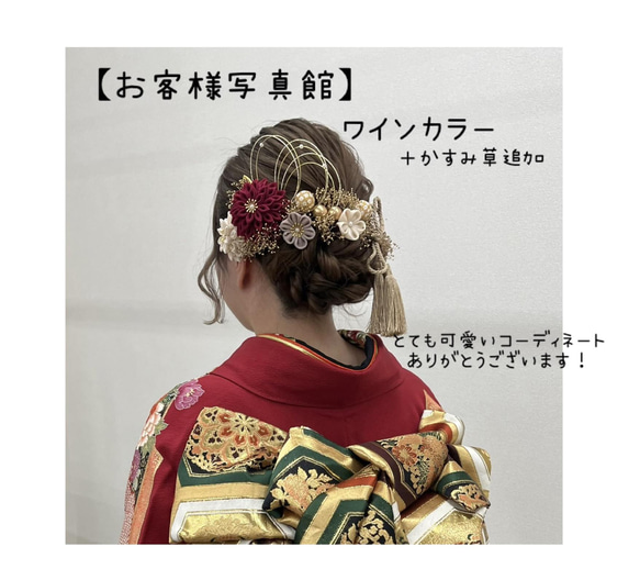 つまみ細工　ヘア飾り　ワインカラー　卒業式　卒業式髪飾り　袴　水引き　成人式用髪飾り　和装　結婚式　ヘアアクセ　色打掛 14枚目の画像