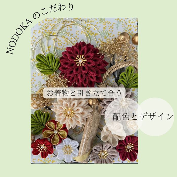つまみ細工　ヘア飾り　ワインカラー　卒業式　卒業式髪飾り　袴　水引き　成人式用髪飾り　和装　結婚式　ヘアアクセ　色打掛 8枚目の画像