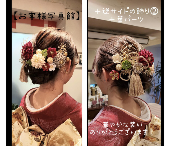 つまみ細工　ヘア飾り　ワインカラー　卒業式　卒業式髪飾り　袴　水引き　成人式用髪飾り　和装　結婚式　ヘアアクセ　色打掛 15枚目の画像