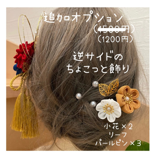 つまみ細工髪飾り専用 つまみ細工 髪飾り 4点セット その他素材 つまみ 髪飾り屋 通販