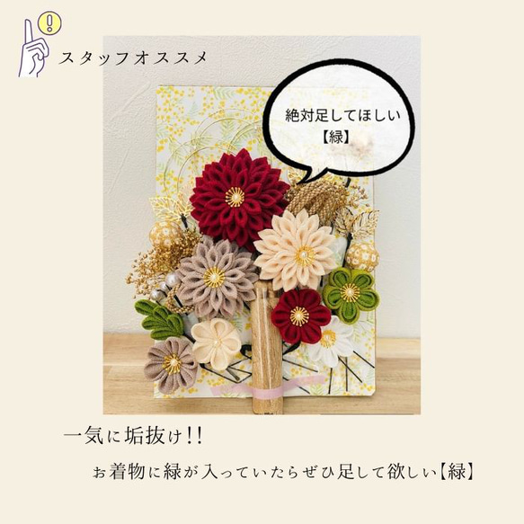 つまみ細工　ヘア飾り　ワインカラー　卒業式　卒業式髪飾り　袴　水引き　成人式用髪飾り　和装　結婚式　ヘアアクセ　色打掛 6枚目の画像