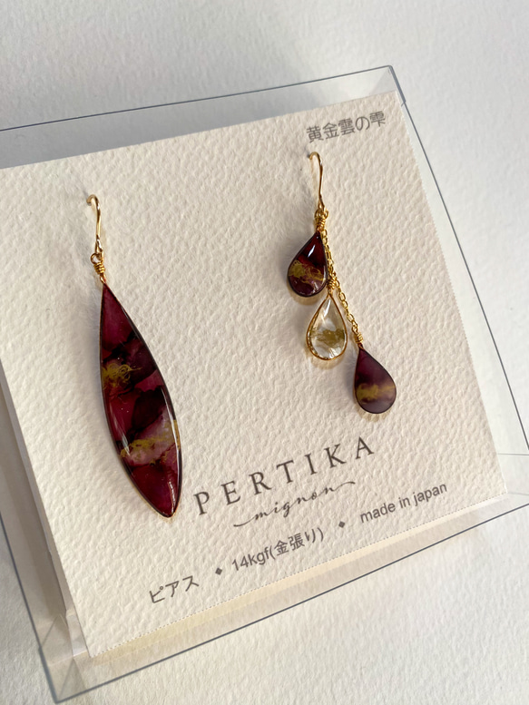 【キツネ　様　オーダー品】PERTIKAmignon 「白昼夢の雫」「黄金雲の雫」3点 3枚目の画像