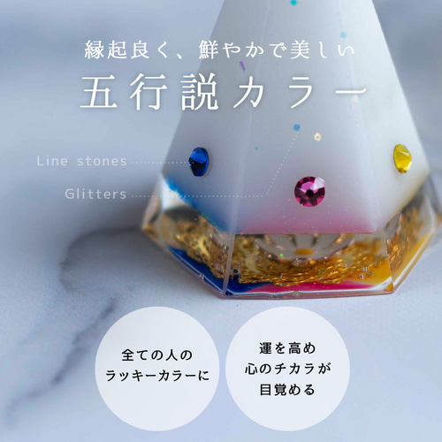 風水 五行 カラー 】 オルゴナイト 交換不要 盛り塩 ※花台座