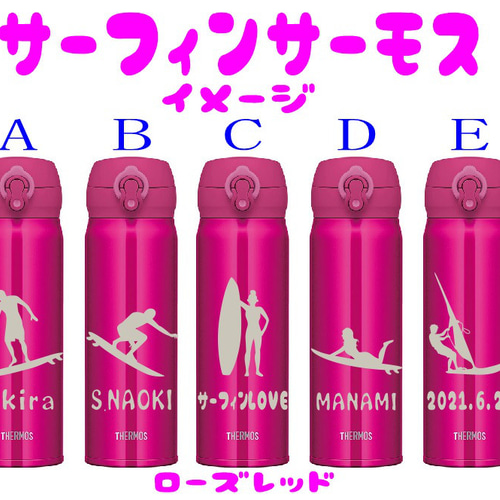 サーフィン 柄 の サーモス 名入れ 水筒 500ml 人気 ダークネイビー