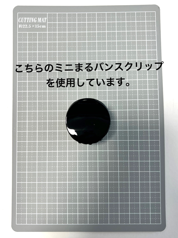 【再販×3】まんまるミニバンスクリップ 5枚目の画像