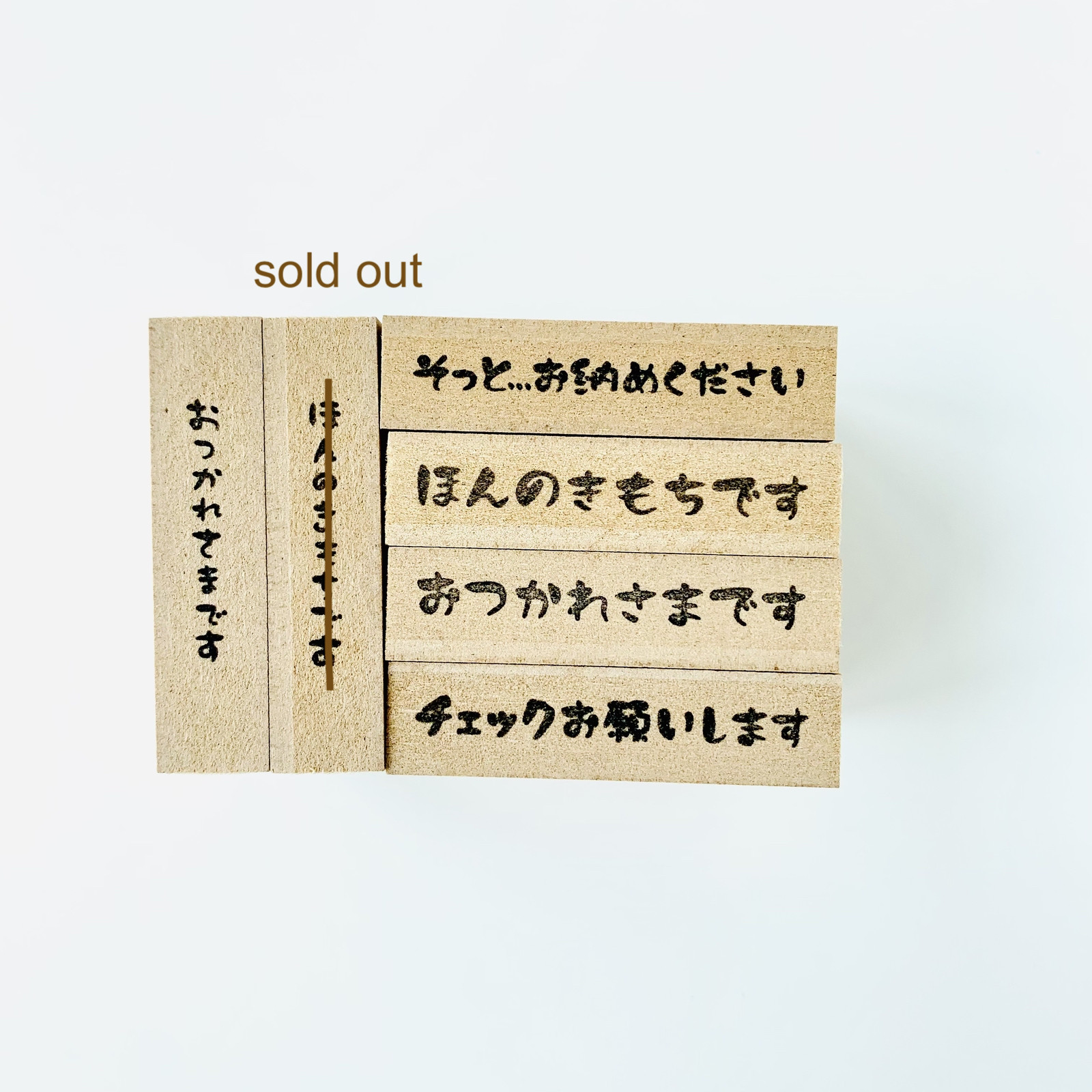 ぽて★はんこ(現在制作に時間かかり中)（感謝） 選べるお仕事はんこ オフィススタンプ 一言ふせん 伝言メモ