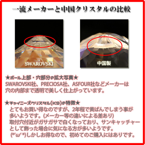 ☆かおmama☆様♡*.スワロフスキー♡シャンデリア付きスタンドサンキャッチャー ☆かおmama☆様♡*.スワロフスキー♡サンキャッチャー3点